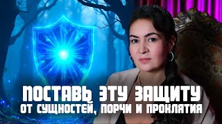 Эту защиту никто не пробьет! | магическая защита воском | Аза Петренко