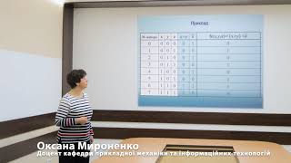 Лекція "Дискретна математика. Булева алгебра"