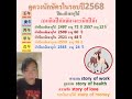 ดูดวงคนเกิดปีมะเมียทั้งห้าห้าธาตุปี2568