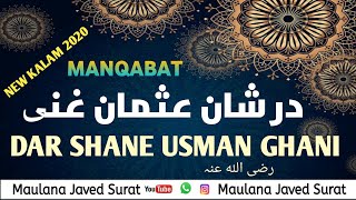NEW KALAME FARIDI 2020 | Manqabat Dar Shane Usman Ghani By Maulana Javed Surat