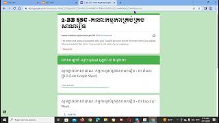 របៀបបិទភ្ជាប់តំណលីង គគស និង គគថ