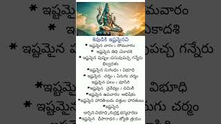 మీ ఇష్ట దైవం శివుడు 🥰🥰🙏🙏🙏🙏🙏🙏#siva#lord#devotiona