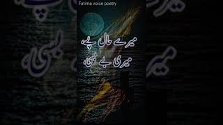 sad ghazal / sad ghazal for what's app status /urdu ghazal / Urdu poetry