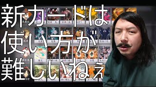 【百鬼異聞録】新カードの百目鬼、般若、鬼童丸、縁結神で対戦したら効果がわからなくて大変だった