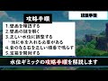 【原神】水位ギミックと音のなる石を徹底解説！謎解きのやり方や正しい水位を紹介しています。