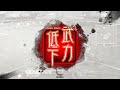 三国志大戦 神速vsワラ