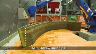 【日本語】3Dプリンターを用いたシェル型ベンチの製造