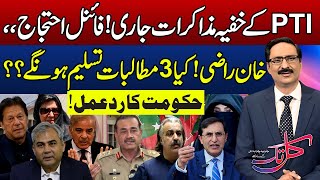 PTI's Final Call for November 24 protest | Imran Khan | Kal Tak with Javed Chaudhry | 19 Nov 2024