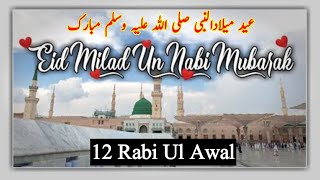 Eid Milad Un Nabi 2021 | 12 Rabi Ul Awal