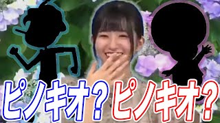 【大島璃音】キノピオとピノキオを言い間違える！？スーパーマリオブラザーズに関してはニワカすぎるお天気お姉さん！