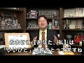 「いいひと戦略」　 これからの社会を生き抜くために必要なスキル