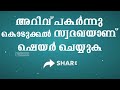 സിഹ്ർ കണ്ണേർ ബാധിച്ചാൽ ഉടനെ ഈ ദിക്ർ മന്ത്രിക്കുക dua