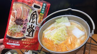 大寒波くるので豚骨鍋をしてハイボールをキメるだけの動画