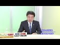 北國新聞ニュース（夜）2021年2月15日放送