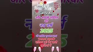 Happy new year सभी ko