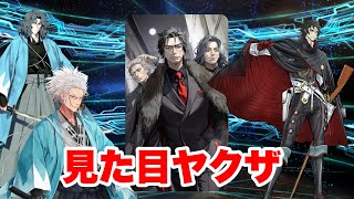 【FGO】「カルデア刑事」CBC2024 礼装(フルボイス)