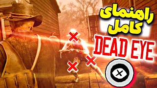 آموزش و راهنمای کامل و جامع استفاده از dead eye در بازی red dead redemption 2