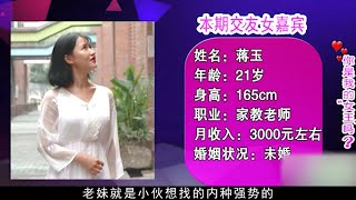 【相亲系列】直男小伙硬核相亲，想给女王当骑士，结果被老妹怼的话都说不出来#相亲