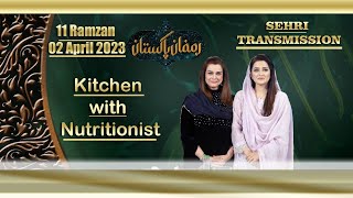 Ramzan Pakistan Sehri Transmission 11th Ramzan 2023 | Kitchen & Nutritionist I Dr Farzeen Malik