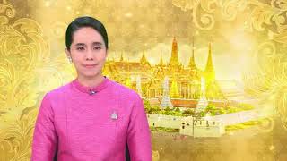 ข่าวในพระราชสำนัก วันอังคารที่ 13 กุมภาพันธ์ 2567 (ช่อง 9) (1/2)