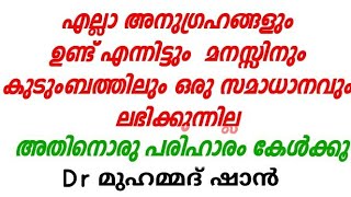 ക്വുർആൻ നമ്മുടെ ഹൃദയത്തിൽ പെയ്തിറങ്ങട്ടെ | Dr മുഹമ്മദ് ഷാൻ | Dr Muhammed shan