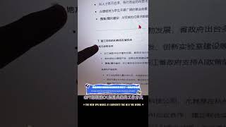 GPT新模型o1，如何颠覆我们的工作方式？ #人工智能 #黑科技 #效率神器 #加油打工人 #PPT #宝藏APP #科技改变生活 #openai #gpto1