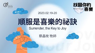 Surrender, the Key to Joy - Senior Pastor May Tsai｜20230219