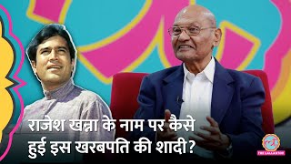 ‘राजेश खन्ना पसंद हैं’ Vedanta के मालिक Billionaire Anil Agarwal की शादी में राजेश खन्ना का क्या रोल