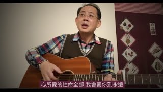 鹹酸甜 陳佩賢 cover