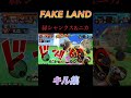 緑シャンクス u0026ニカでfake land【バウンティラッシュ】 バウンティ 音ハメ キル集