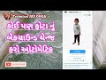 how to photo background remove ફોટા નું પાછળ નો ભાગ કાઢતાં શિખો ઓટોમેટિક photo background change