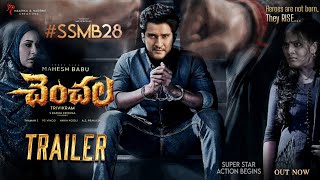 CHENCHALA Mahesh Babu Intro Teaser | #SSMB28 Official Trailer | Trivikram | HarikaHassine Creations