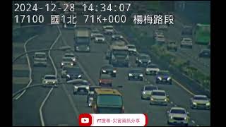 國道1號北向71.5k楊梅路段散落物2024年12月28日13點41分