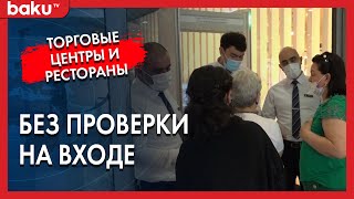 Нововведение для бесконтактной проверки ковид-паспортов - Baku TV | RU #bakutvru