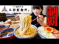 【大食い】特盛で1kgの麺が出てくるお店でおかわり沢山した【海老原まよい】