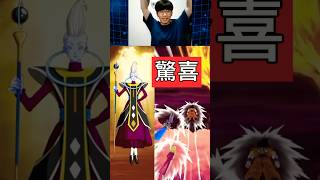 太突然，差點沒反應過來 | 七龍珠爆裂激戰 Dokkan Battle #七龍珠 #爆裂激戰