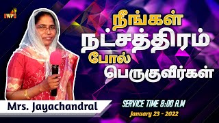 EWPC Sunday Service | 8 a.m Service | Mrs Jayachandral | Jan 23 - 2022