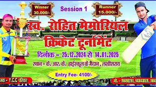 ROHIT MEMORIAL CRICKET TOURNAMENT 2024-25 | FINAL MATCH | SHIVAM 11 Luckhisarai vs Begusarai 11