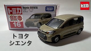 トミカ　No.16　トヨタ　シエンタ