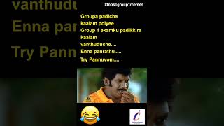 tnpsc group exam meme