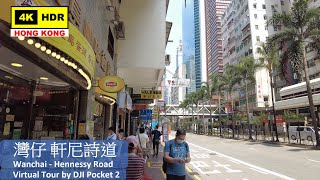 【HK 4K】灣仔 軒尼詩道 | Wanchai Hennessy Road | DJI Pocket 2 | 2021.06.06