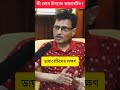 কিভাবে বুঝবেন আপনি ডায়াবেটিসে আক্রান্ত ডায়াবেটিসের লক্ষণ symptoms of diabetes shorts short