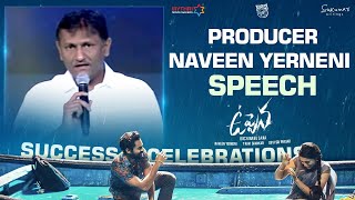 Producer Naveen Yerneni Speech | Uppena Blockbuster Celebrations | Ram Charan | Vaisshnav Tej