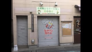 ウルトラマン商店街  鹹蛋超人商店街