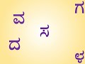 ಕನ್ನಡ ದ ಅಕ್ಷರದ ಸರಳ ಉದ್ದ ಪದಗಳು simple long words of kannada alphabet ದ