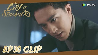 City of Streamer | Clip EP30 | Shizhen is Jiashang's sister?! | WeTV | ENG SUB