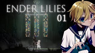 【01】ENDER LILIES: Quietus of the Knights初見実況・チャプター1～3 ～Vtuberゲーム実況・初見反応・エンダーリリーズ・マグノリア発売記念！w・Steam版～