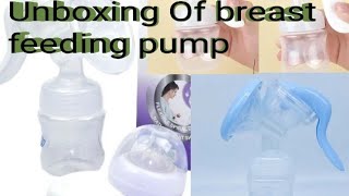 Unboxing of breastfeeding pump ব্রেস্টফিডিং পাম্প আনবক্সিং করা