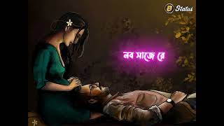 Bengali Ramantic Song WhatsApp Status Video Radha Rani Song Status Video Romantic Song Status Video