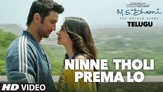 Ninne Tholi Prema Lo Video Song || M.S.Dhoni - Telugu || Sushant Singh Rajput, Kiara Advani